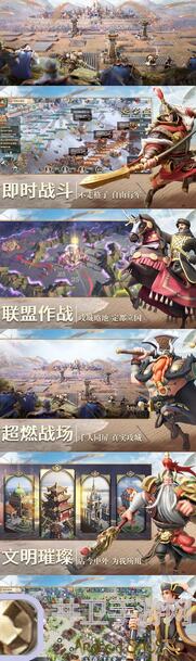 文明与征服半周年！爆肝整理全面解析，如何在 game 中秒懂战力提升秘籍？