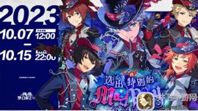 偶像梦幻祭2Day7全攻略：速通秘籍大公开！