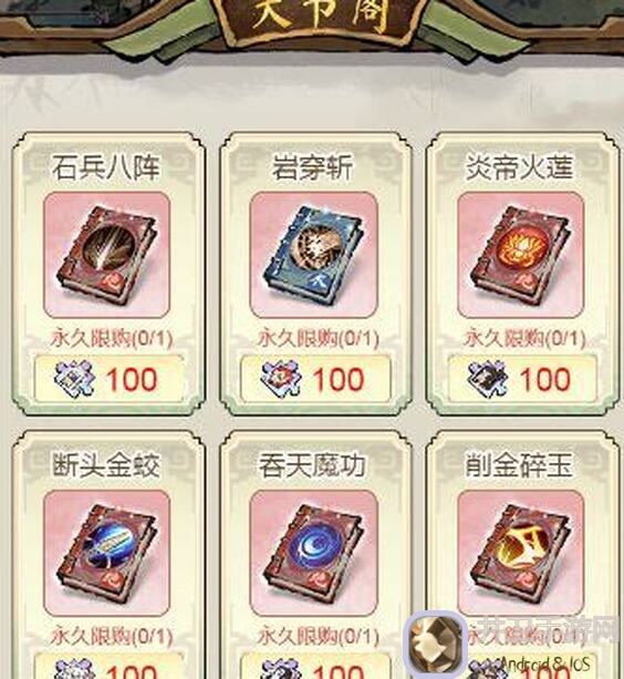 道天录BOSS战攻略：教你如何打造完美装备，轻松秒杀Boss！