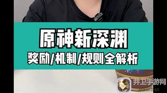 如何在原神V2.4版本中轻松白嫖 新深渊9-12完美攻略