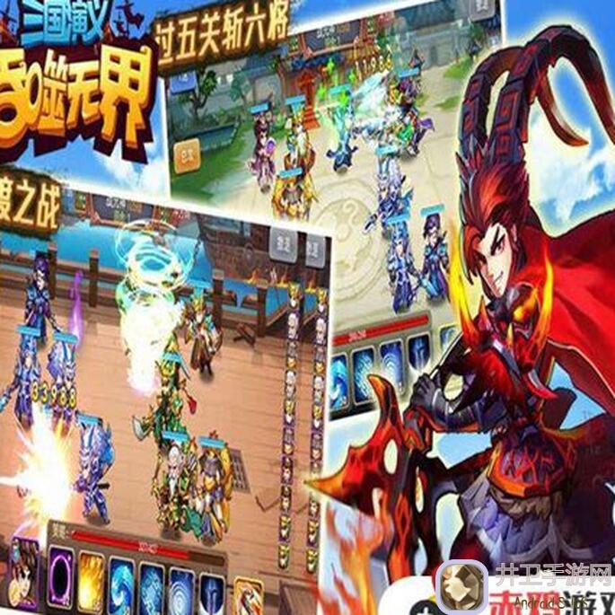 必看！三国演义吞噬无界草船借箭99回合攻略，零门槛秒变大神！