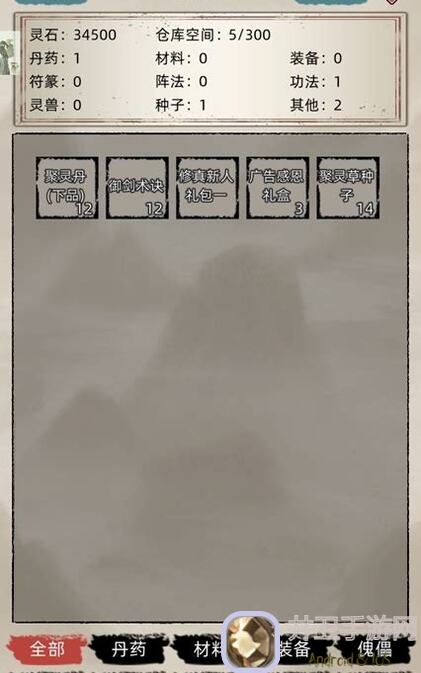 修仙家族模拟器：干架新攻略，联姻分解法助你秒变战神！