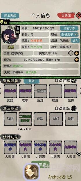 刷体质秘籍！修仙家族模拟器轻松晋升天赋秘籍 komt her