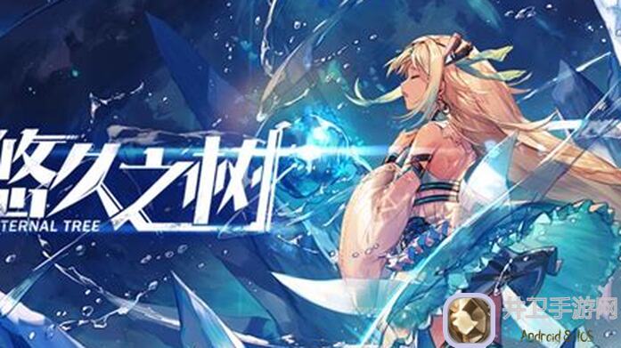 悠久之树树吗喽全属性配队自动轴202474玛丽安池更新，萌新必备攻略