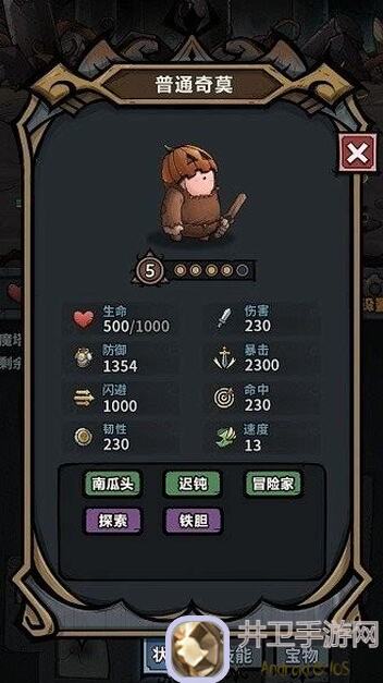 代号肉鸽幽灵水波球：速刷通关攻略，掌握最强战力技巧大盘点？