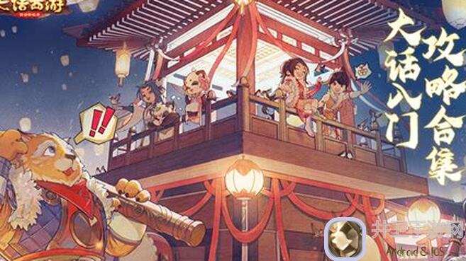 大话仙境新手攻略：技巧指南，让你轻松过前期！