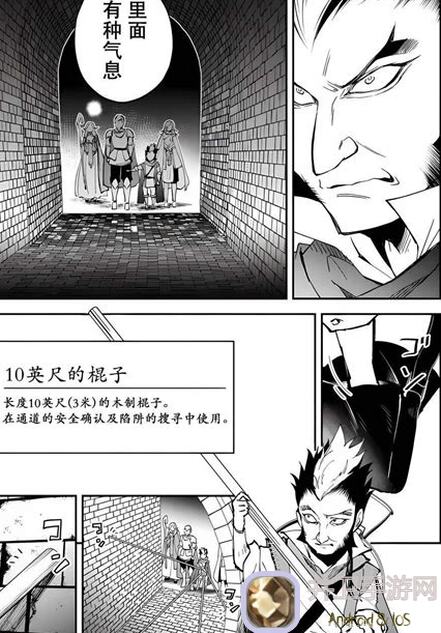 迷宫战斗秘籍：邂逅新机制与基础配队攻略