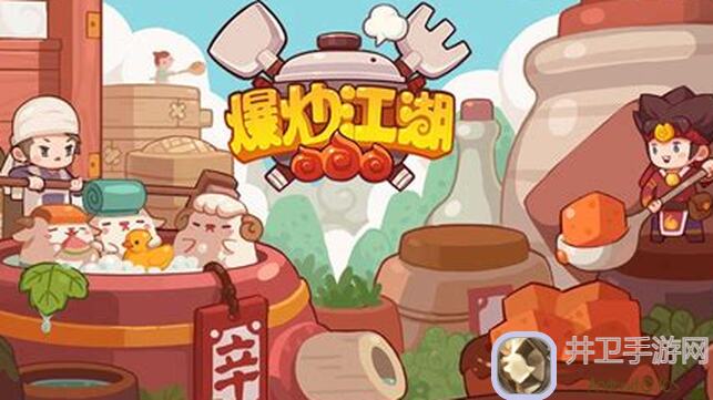 爆炒江湖：奇特的琳琅修炼推荐！