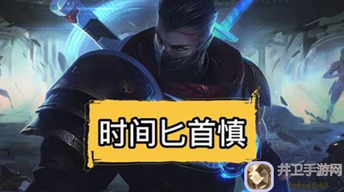 金铲铲之战：趁现在还没流行，赶紧用来上分！手残党必备攻略