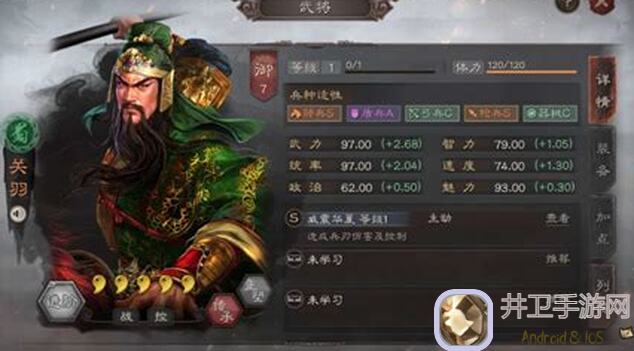 三国战纪2最强双能将荀彧攻略:综合解析助你秒变大神