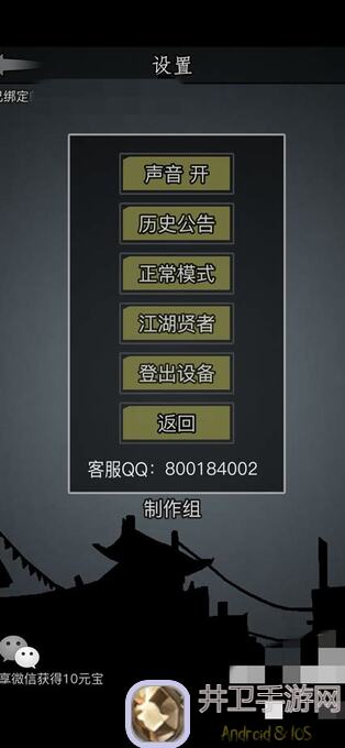 这就是江湖微氪党怎么过镖局有哪些技巧解析