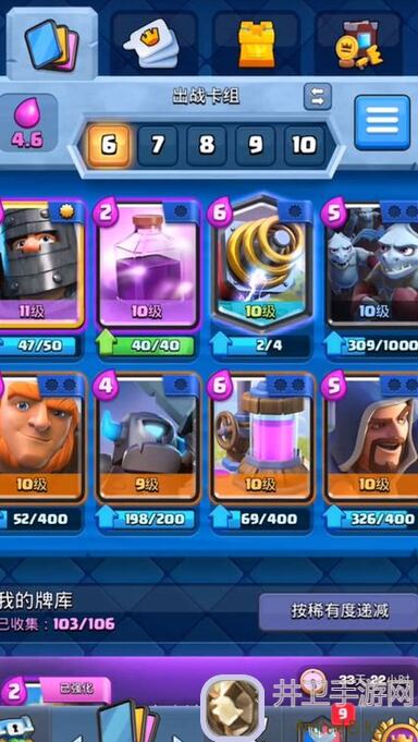 皇室战争账号绑定工具自创卡组大揭秘！