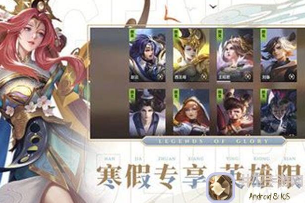 曙光英雄，你准备好了吗？新赛季羲和强势来袭，收集秘籍迎接生命的终点吧！