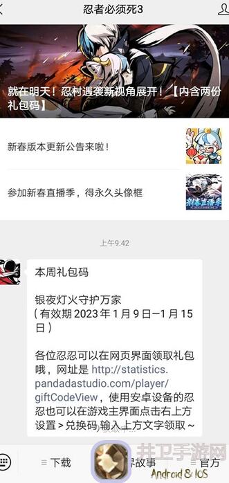 忍者必须死3云隐山居周刊秘籍：忍三家族积分NO.1010榜攻略、技巧解析！