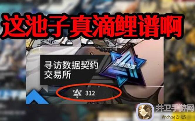 明日方舟：为何我不建议所有人抽这期卡池？闭眼入前必看！