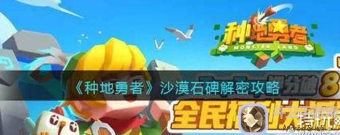 轻松上手种地勇者免费领取抽卡券，助你秒变游戏高手！