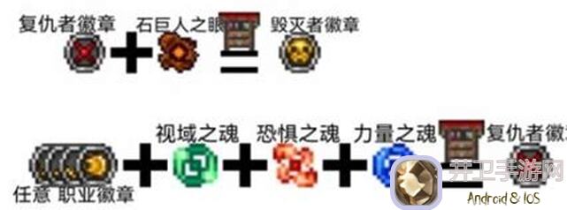 泰拉瑞亚战士毕业饰品搭配秘籍：打造专属战力巅峰